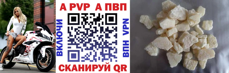 купить наркотики цена  Белебей  мега ссылки  A PVP кристаллы 