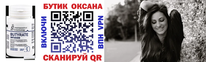 БУТИРАТ оксибутират  Белебей 