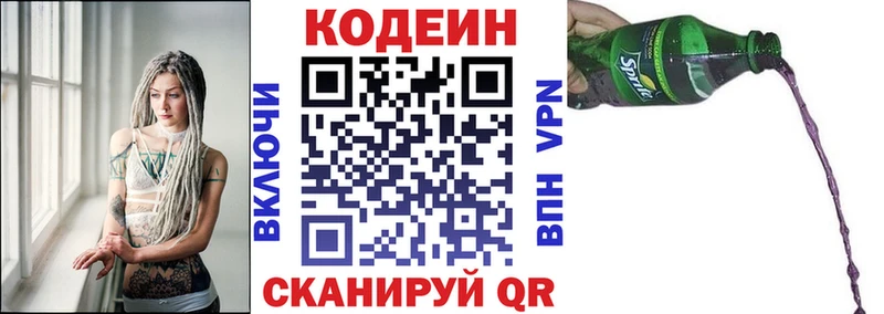 Кодеин напиток Lean (лин) Белебей