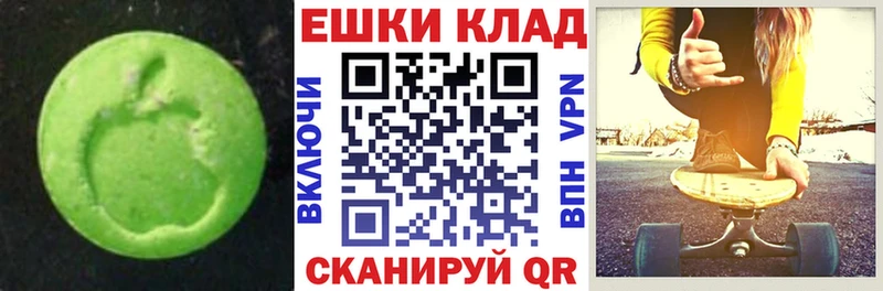 ЭКСТАЗИ круглые  Белебей 