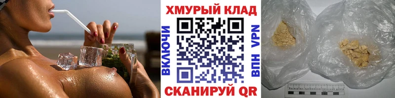 Героин хмурый Белебей